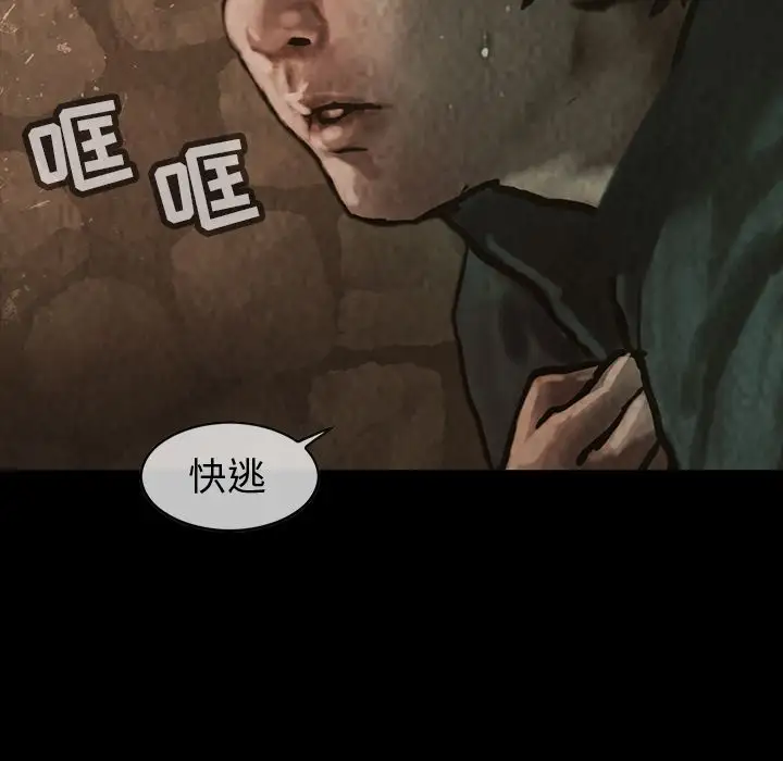 《巫女》漫画 第29章