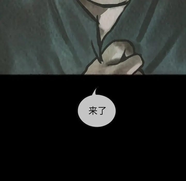 《巫女》漫画 第29章
