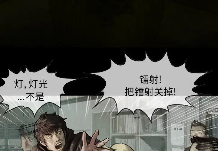 《巫女》漫画 第3话