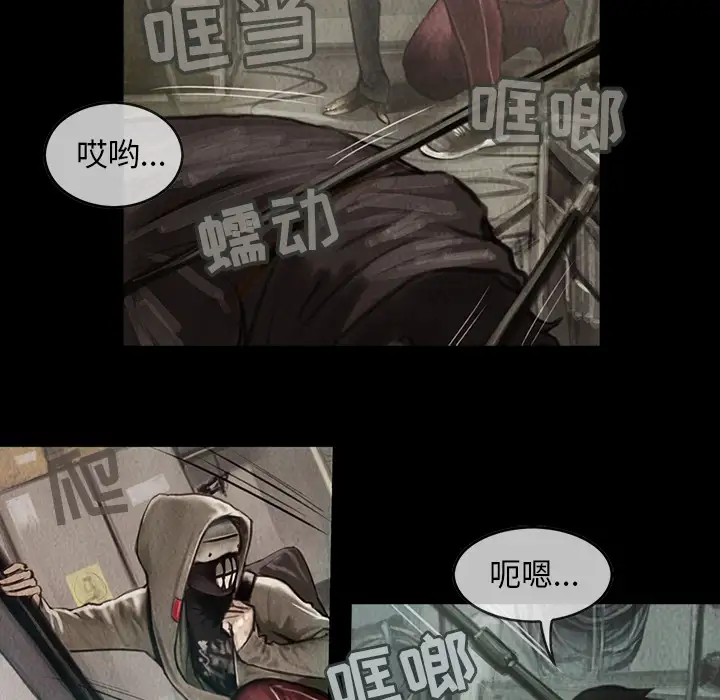 《巫女》漫画 第3话