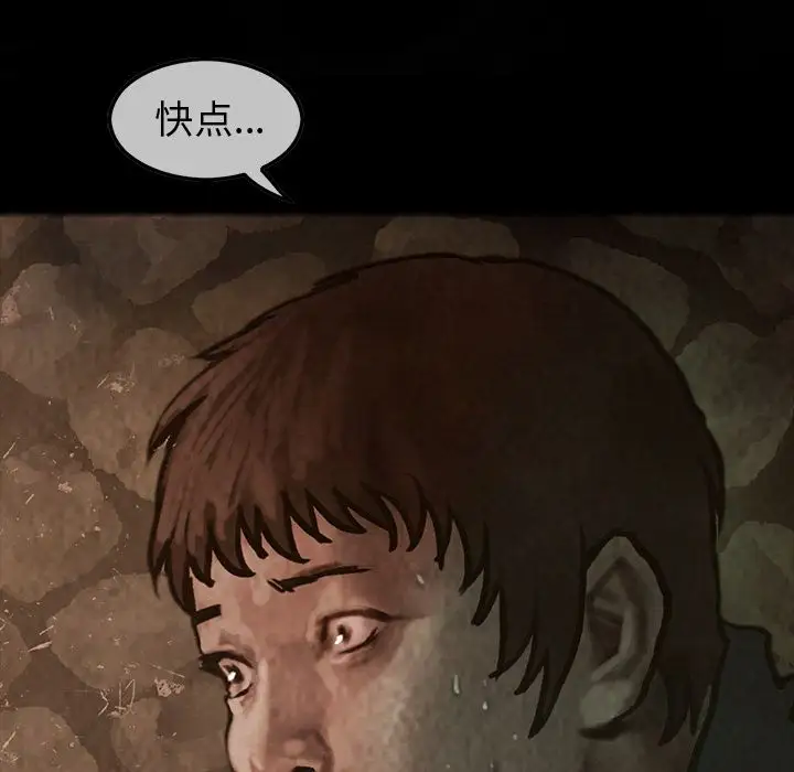 《巫女》漫画 第30章
