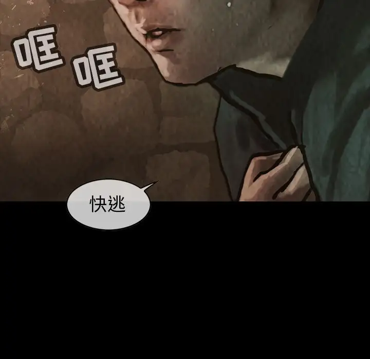 《巫女》漫画 第30章