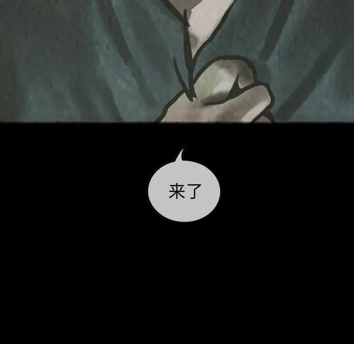 《巫女》漫画 第30章