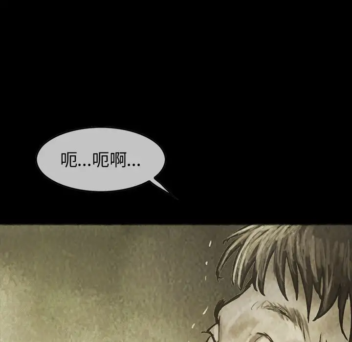 《巫女》漫画 第30章