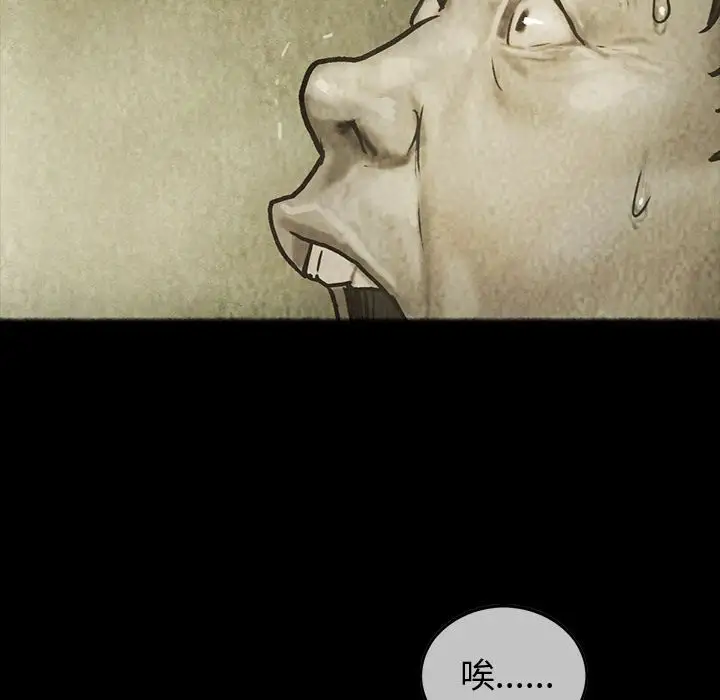 《巫女》漫画 第30章