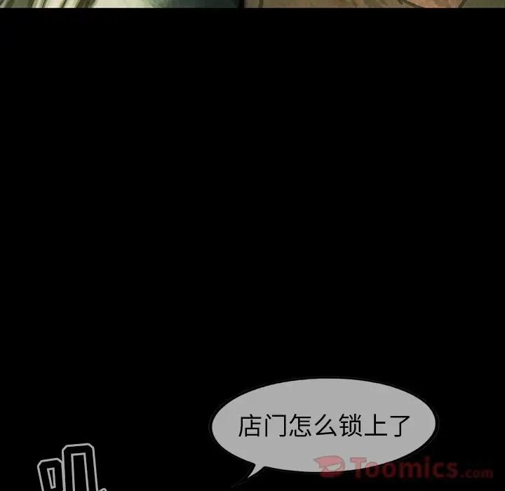 《巫女》漫画 第30章
