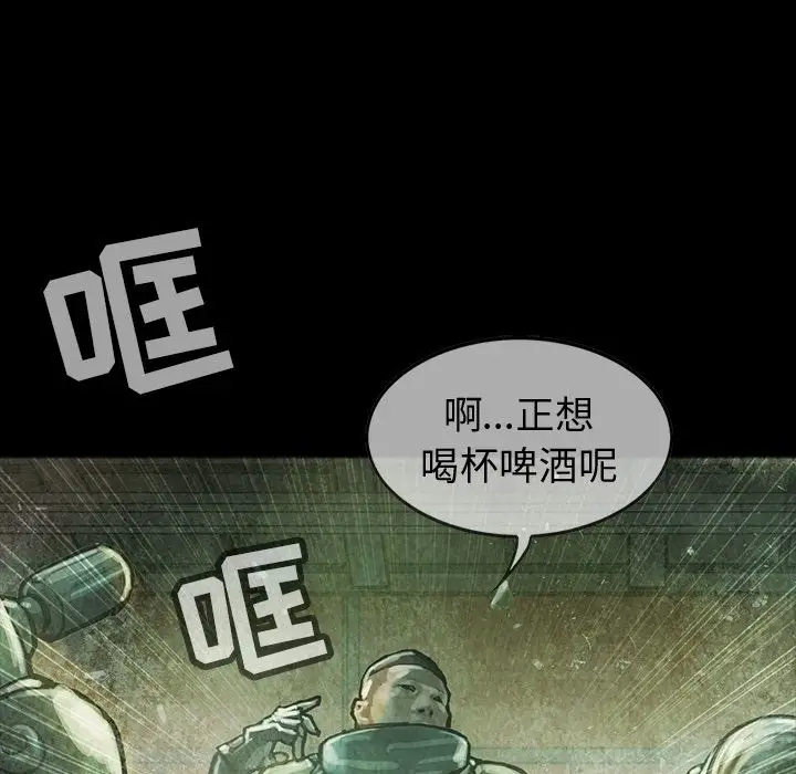 《巫女》漫画 第30章