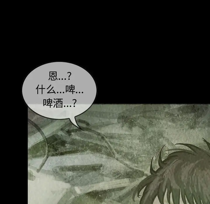 《巫女》漫画 第30章