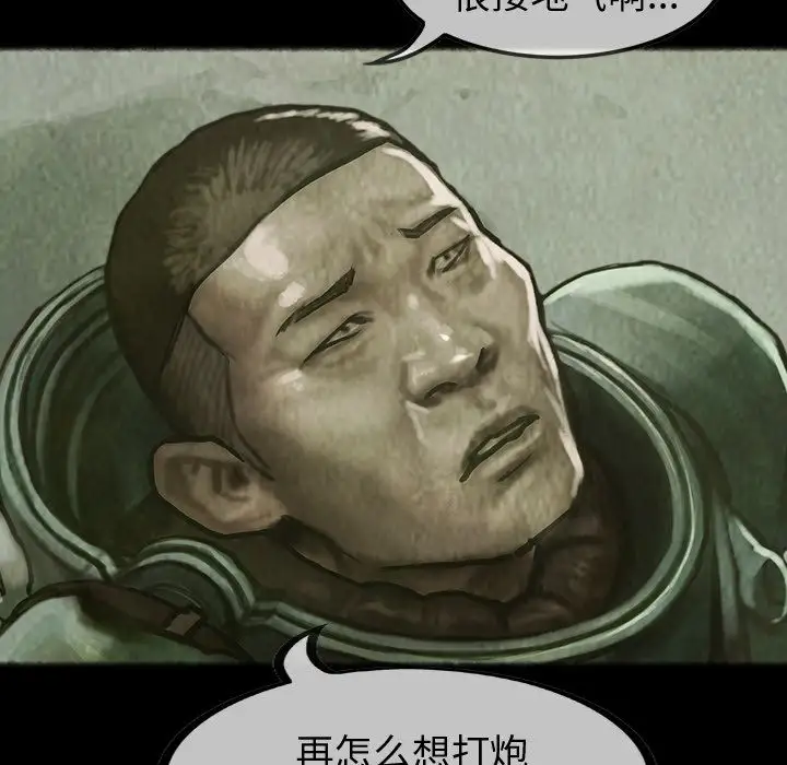 《巫女》漫画 第30章