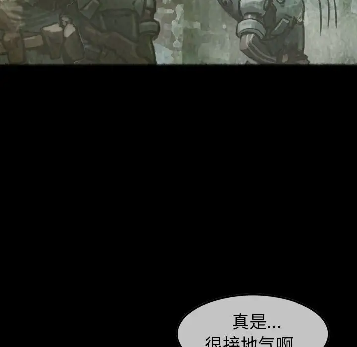 《巫女》漫画 第30章