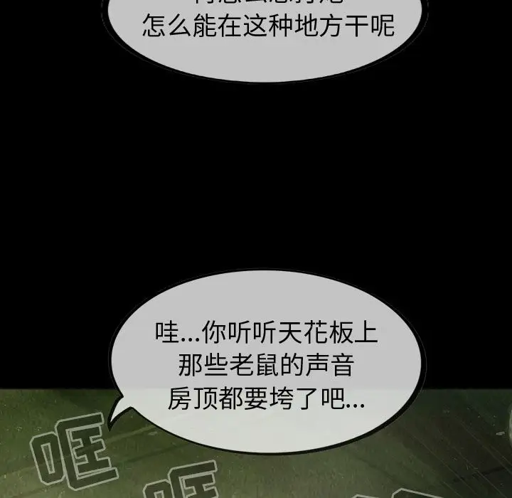 《巫女》漫画 第30章