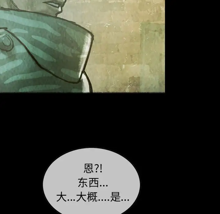 《巫女》漫画 第30章
