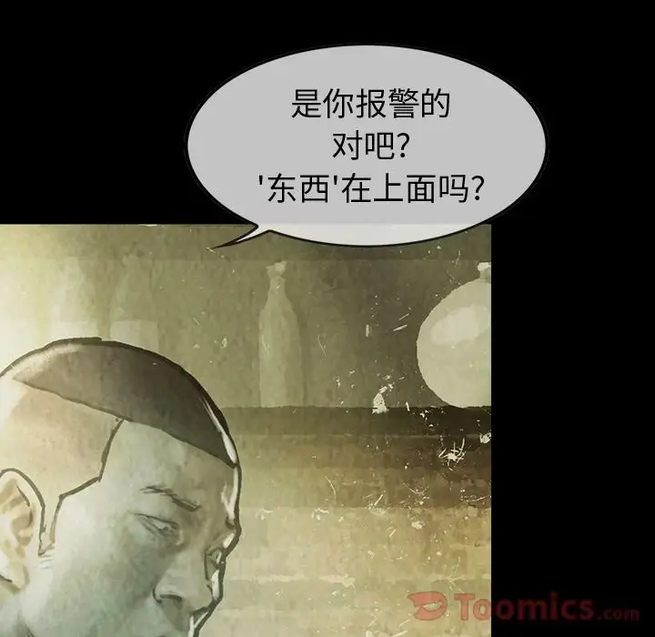 《巫女》漫画 第30章
