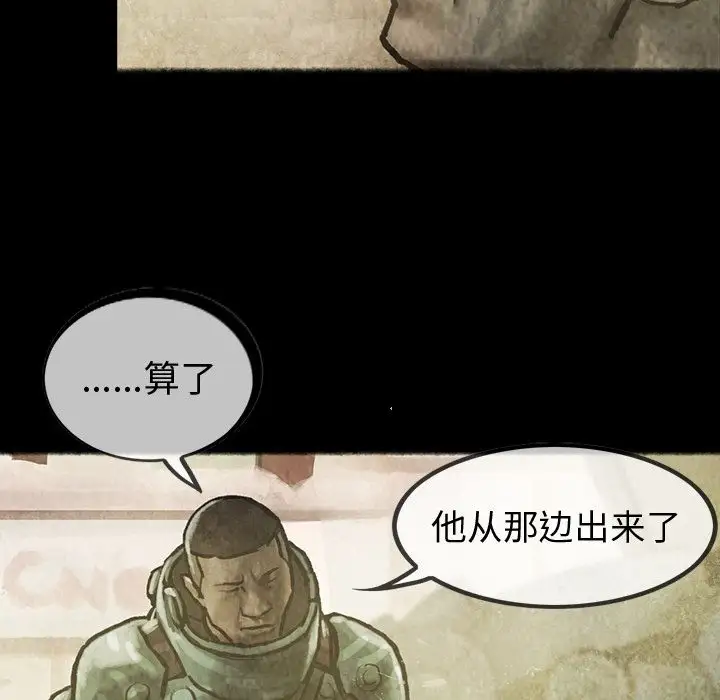《巫女》漫画 第30章