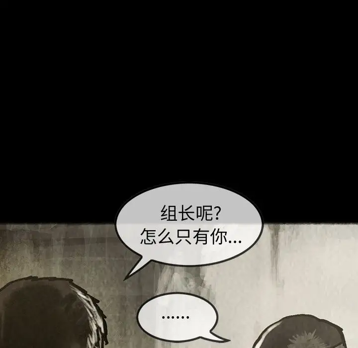 《巫女》漫画 第30章