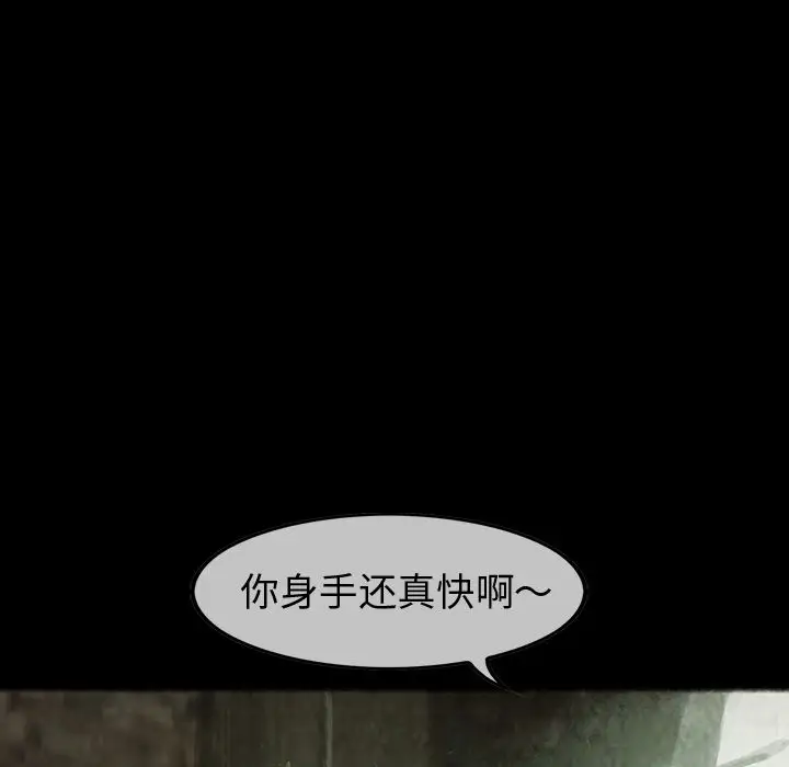 《巫女》漫画 第30章