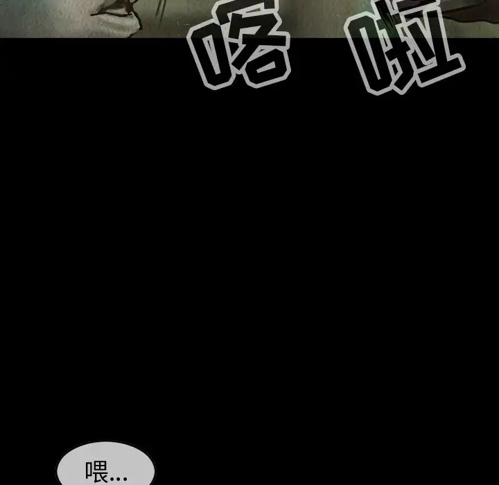 《巫女》漫画 第30章