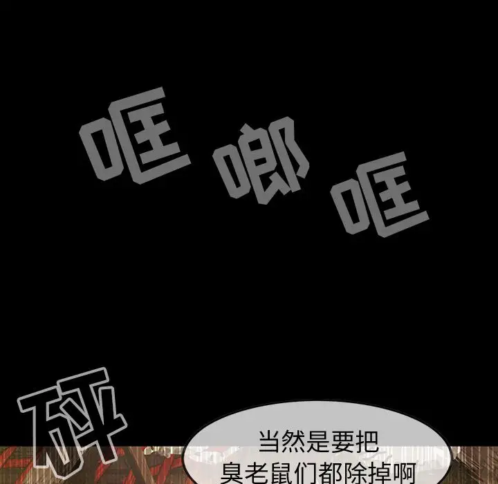 《巫女》漫画 第30章