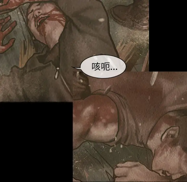 《巫女》漫画 第30章