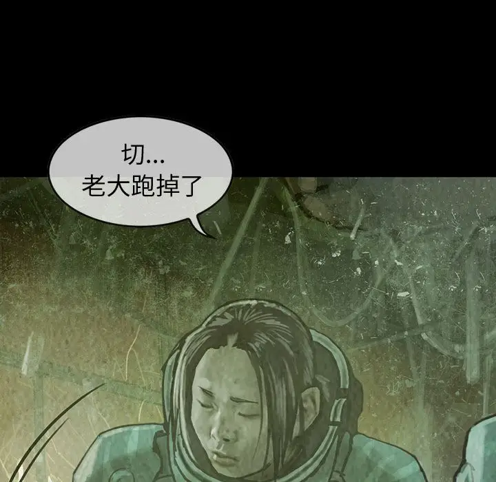 《巫女》漫画 第30章