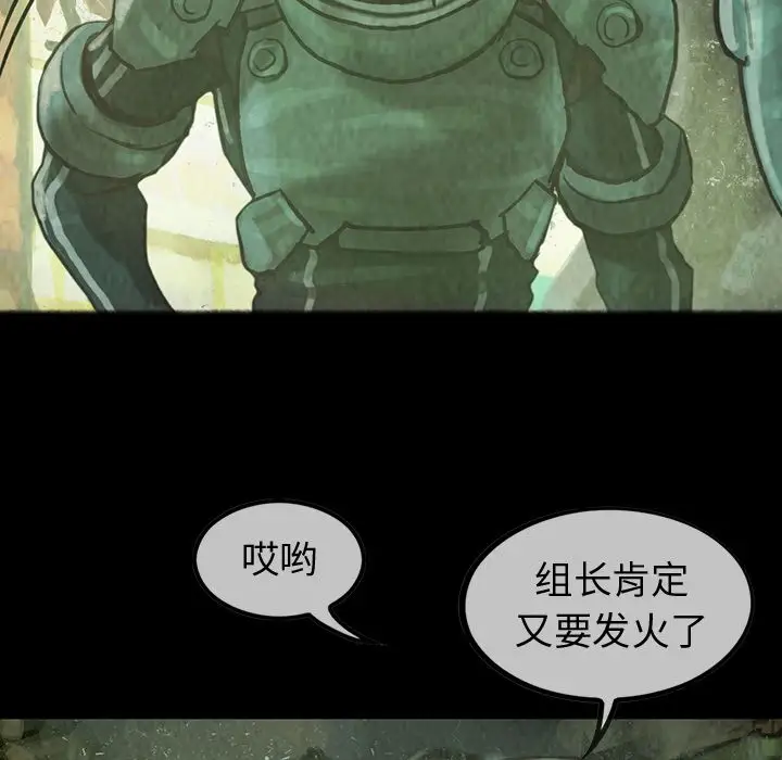 《巫女》漫画 第30章
