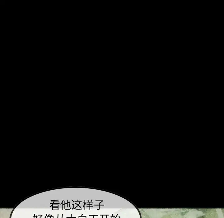 《巫女》漫画 第30章