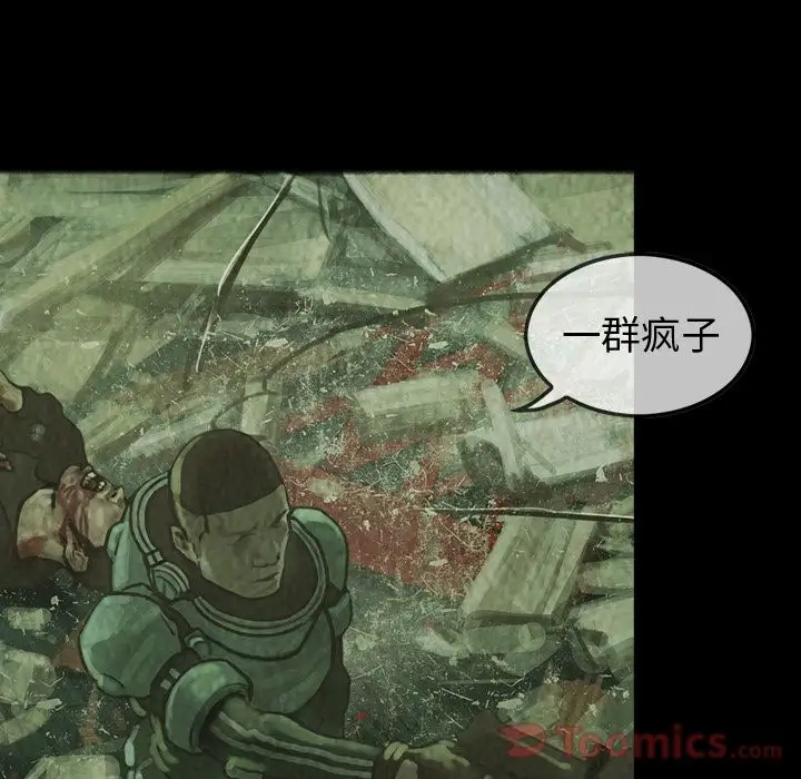 《巫女》漫画 第30章