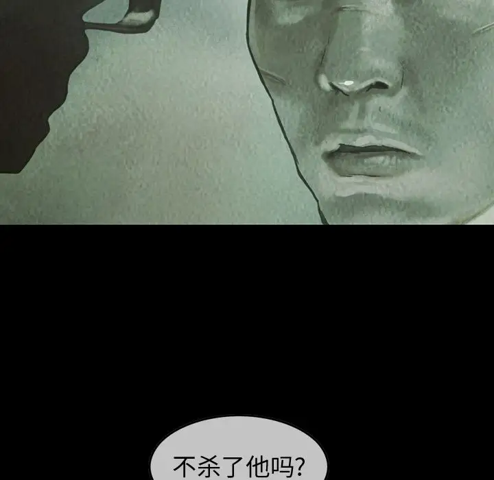 《巫女》漫画 第30章