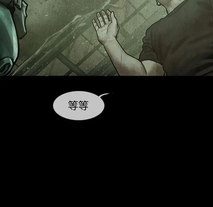 《巫女》漫画 第30章