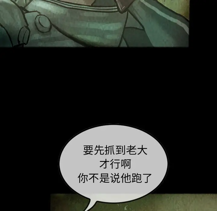《巫女》漫画 第30章