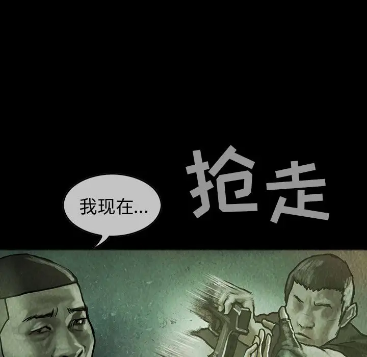 《巫女》漫画 第30章