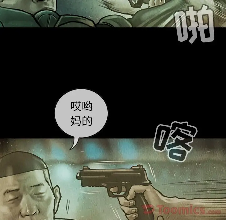 《巫女》漫画 第30章