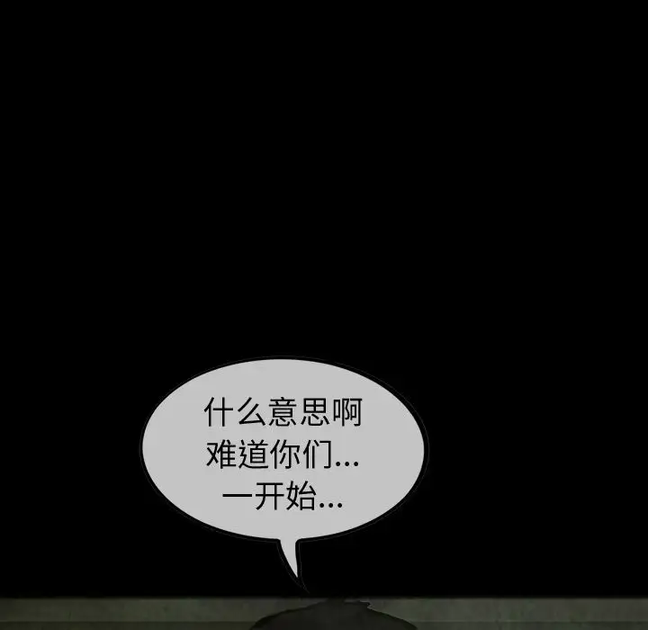 《巫女》漫画 第30章