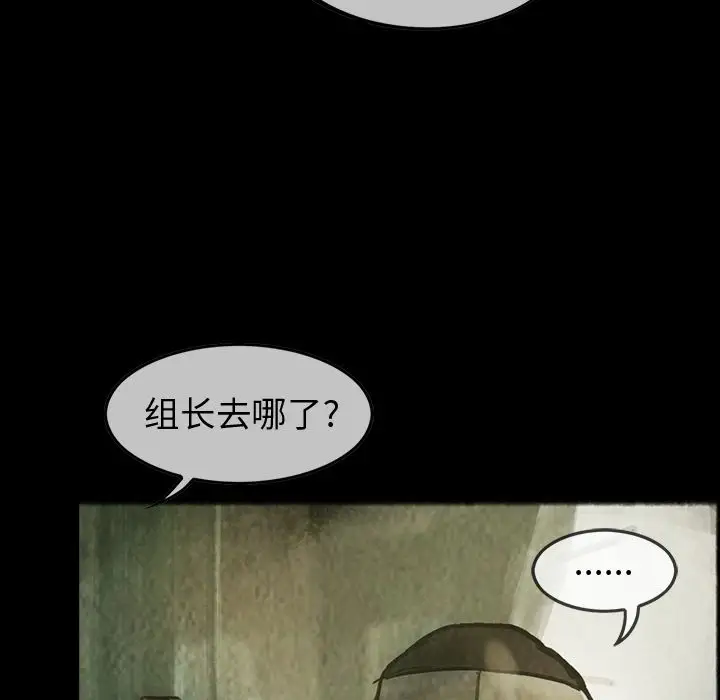 《巫女》漫画 第30章