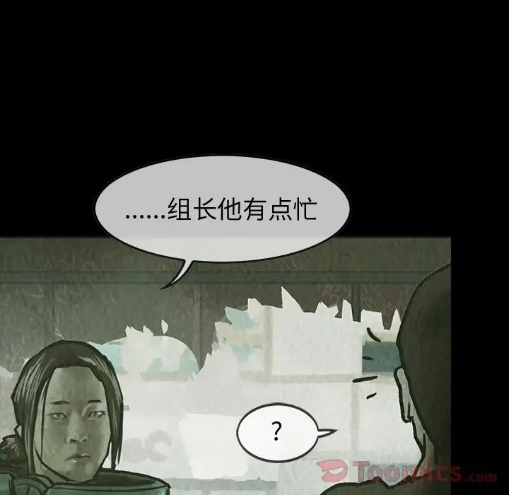 《巫女》漫画 第30章
