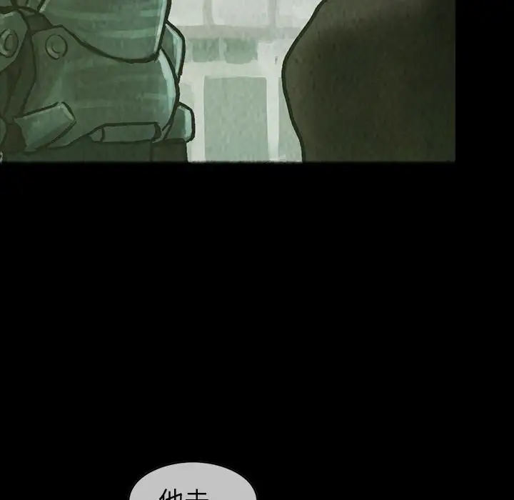 《巫女》漫画 第30章