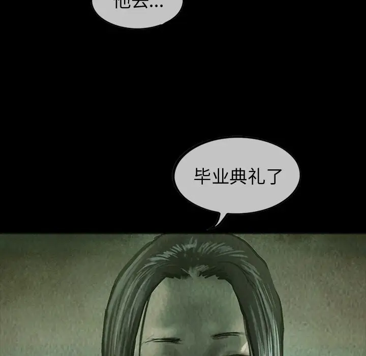 《巫女》漫画 第30章