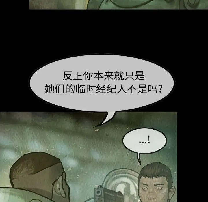 《巫女》漫画 第31章