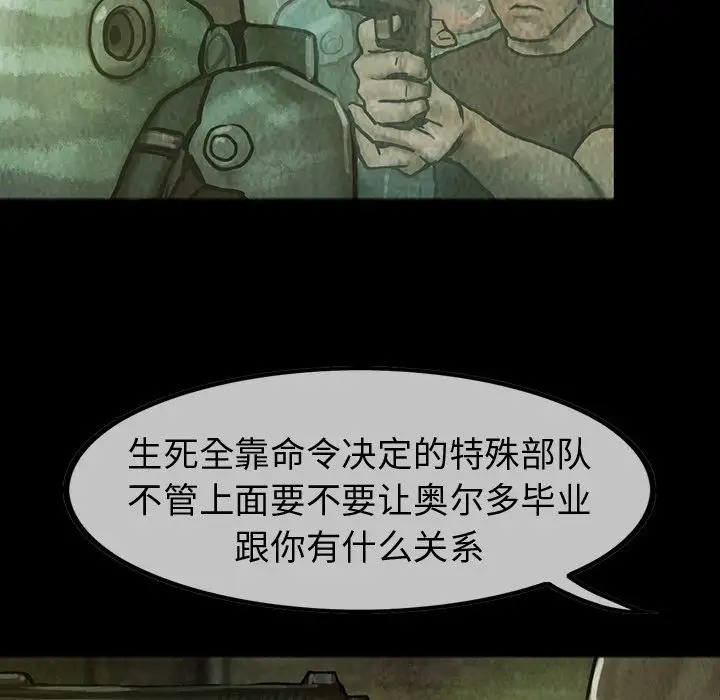 《巫女》漫画 第31章