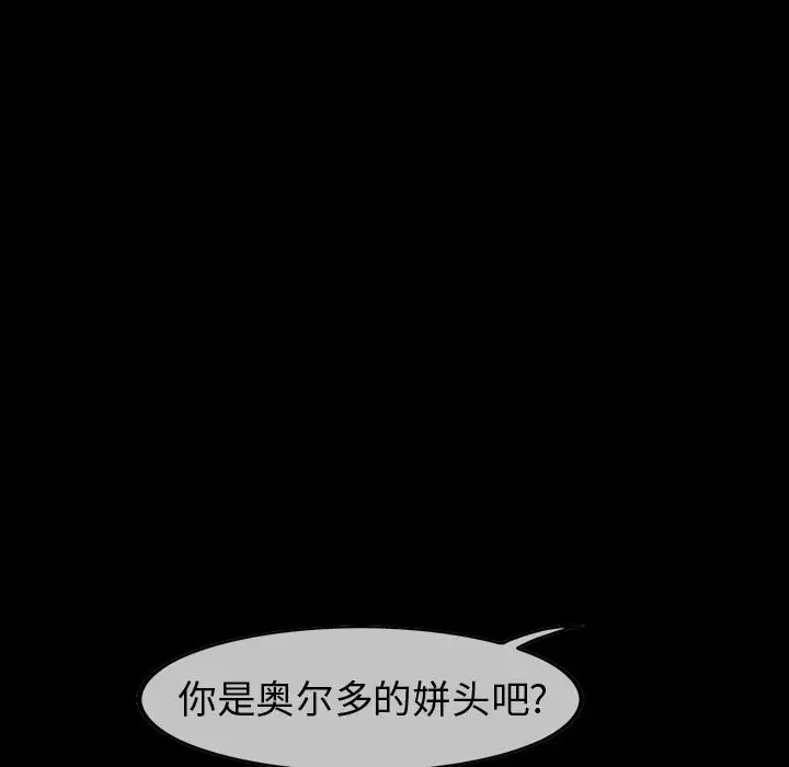 《巫女》漫画 第31章