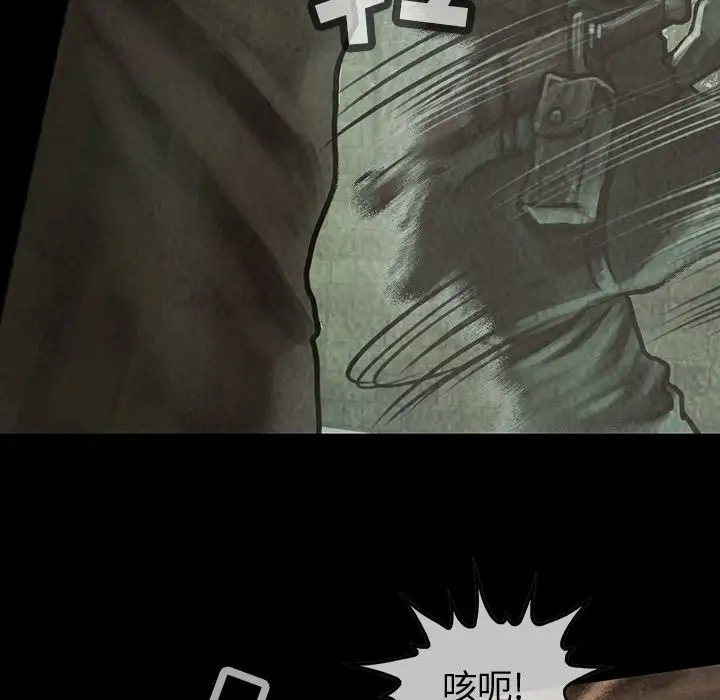 《巫女》漫画 第31章
