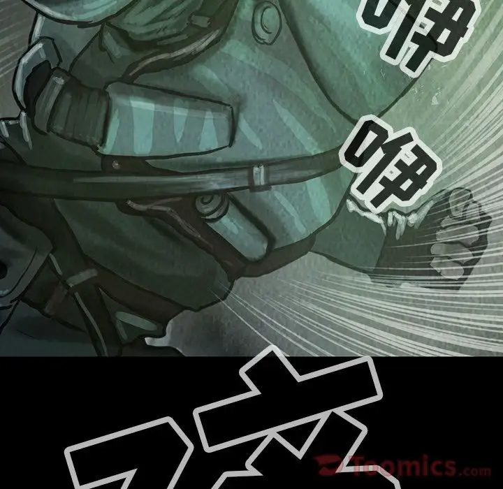 《巫女》漫画 第31章