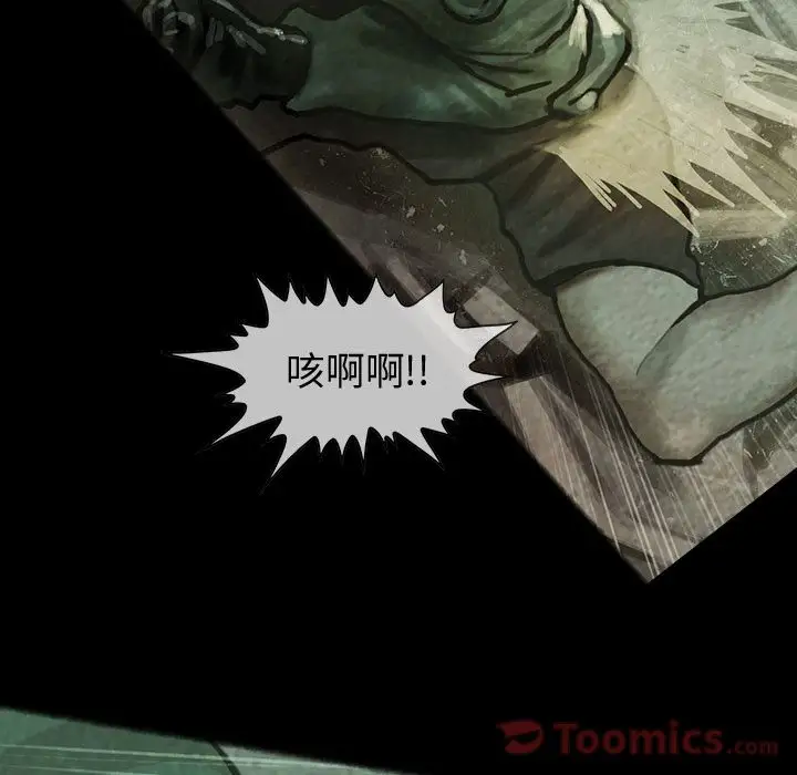 《巫女》漫画 第31章