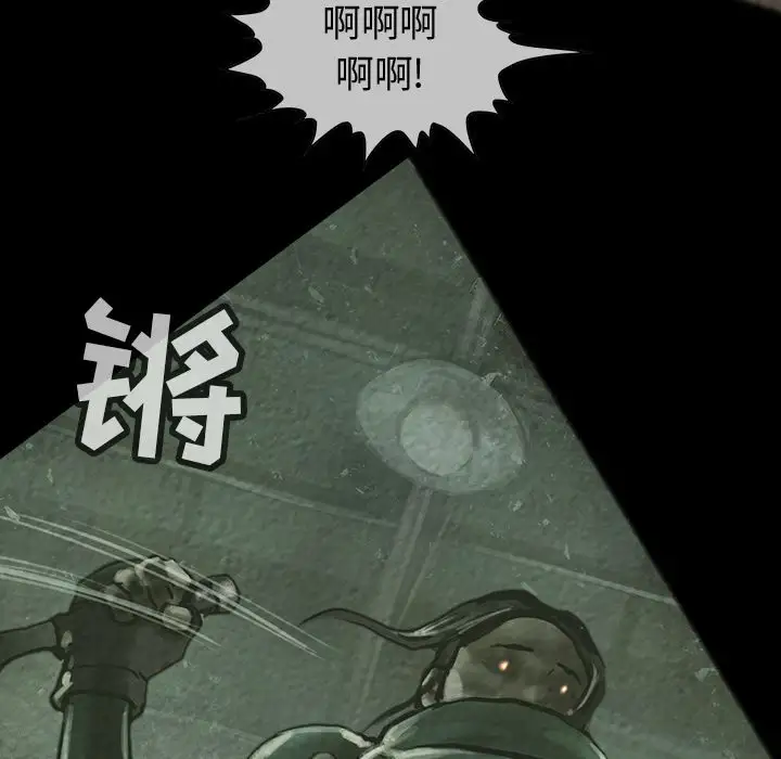 《巫女》漫画 第31章