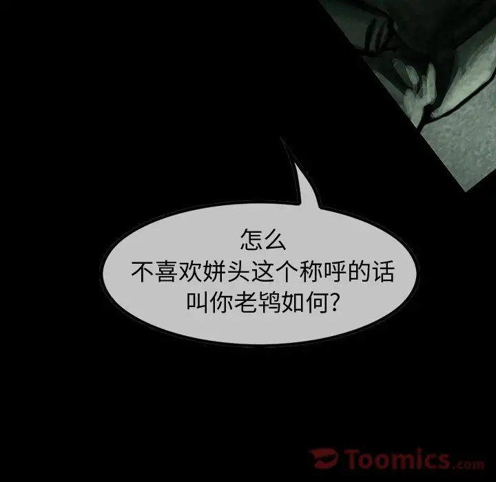 《巫女》漫画 第31章