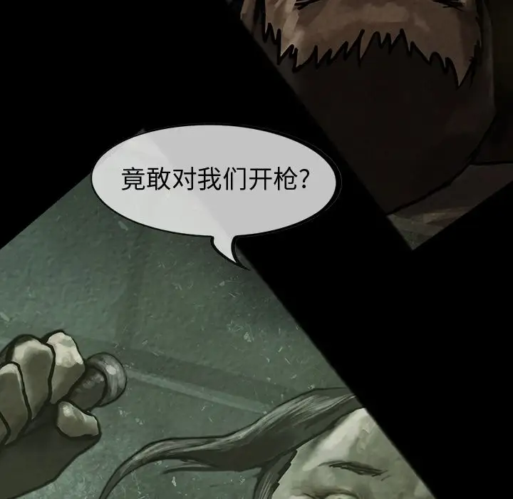 《巫女》漫画 第31章