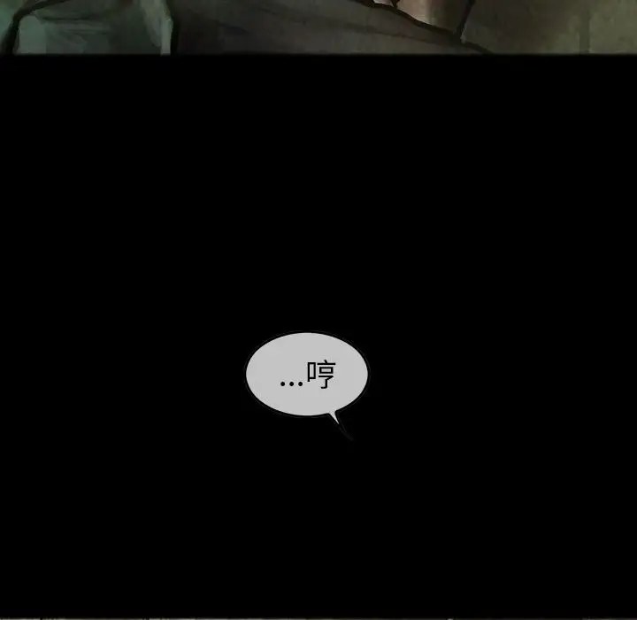 《巫女》漫画 第31章