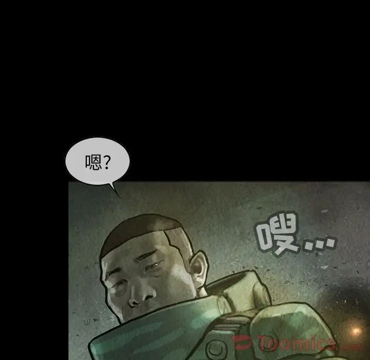 《巫女》漫画 第31章