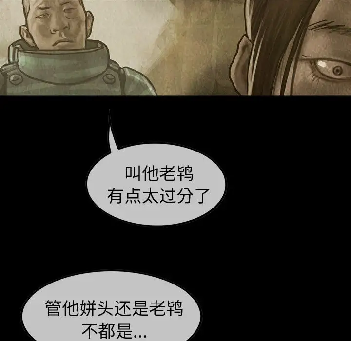 《巫女》漫画 第31章