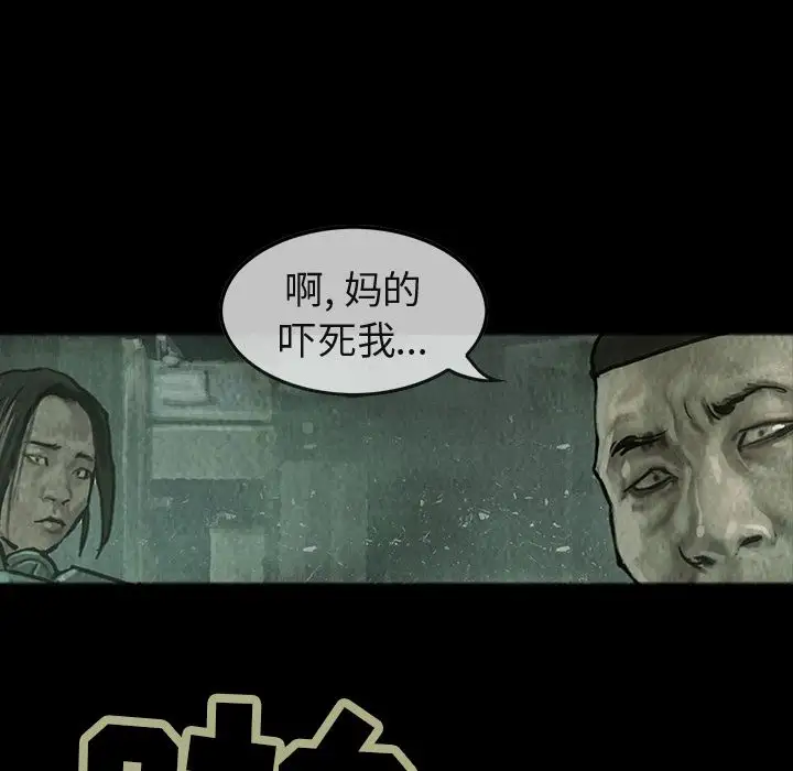 《巫女》漫画 第31章